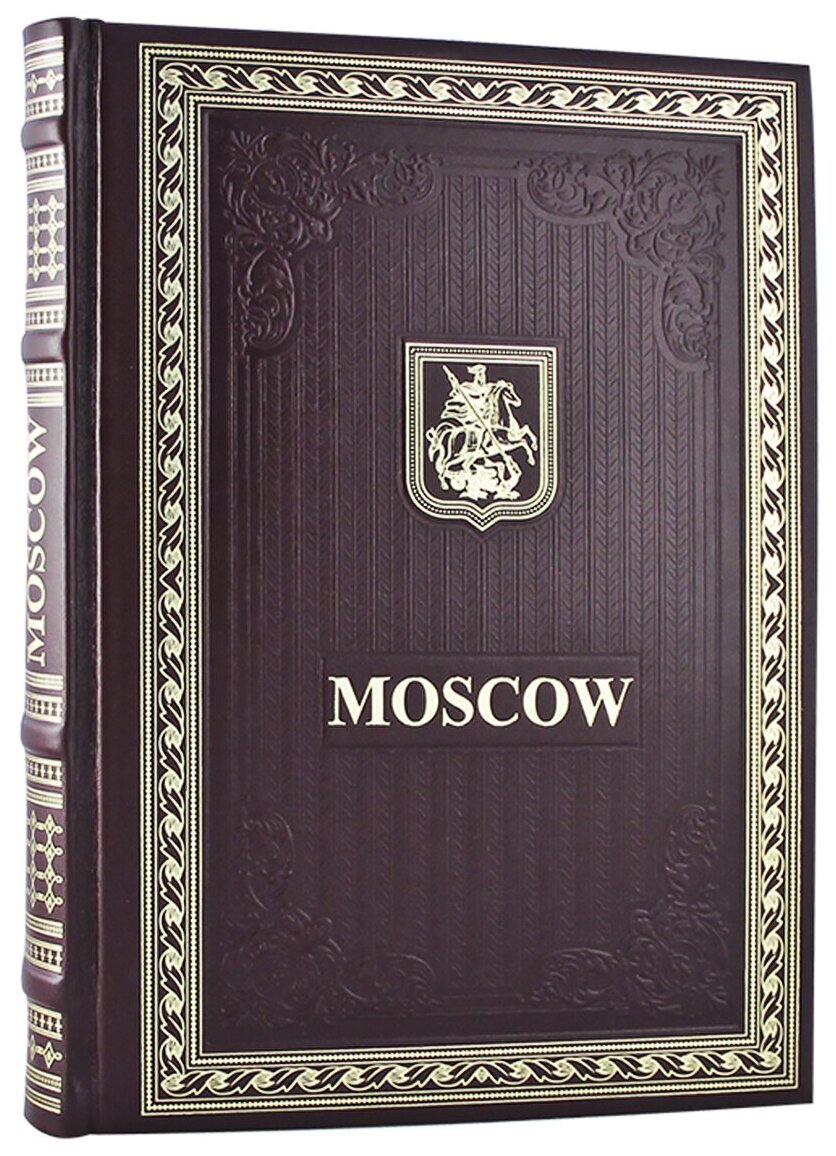 Книга "Москва" (средний формат)