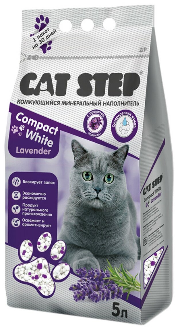 Cat Step Compact White Lavеnder наполнитель для кошачьих туалетов минеральный комкующийся, 5 л - фотография № 1