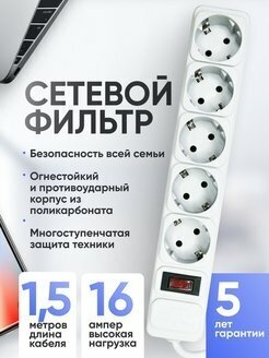 Удлинитель / Cетевой фильтр / 5 гнезд / 16А / 1,8м / серый / ProfiTec ULTRA - фотография № 1