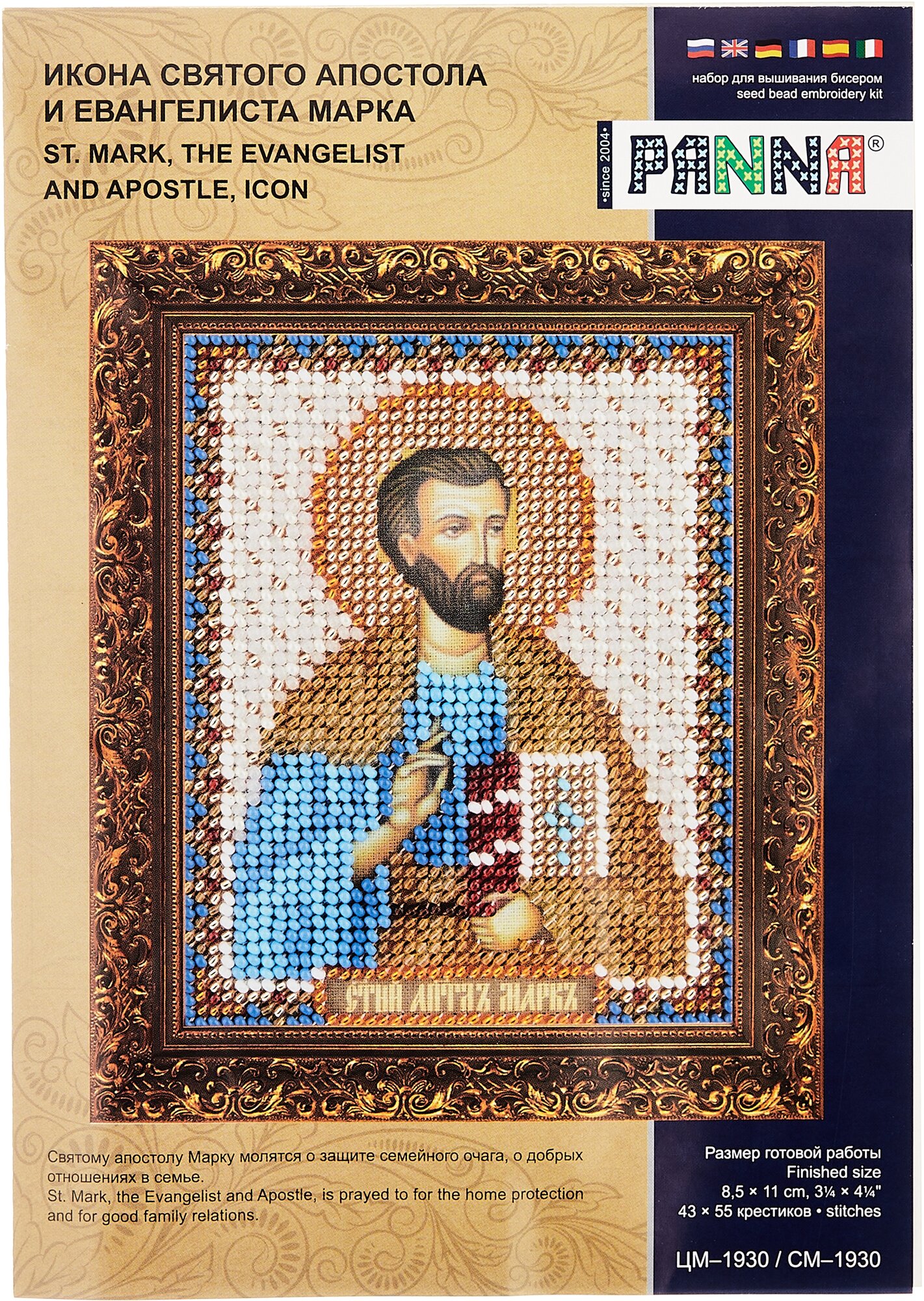 ЦМ-1930 "Икона Святого апостола и евангелиста Марка" PANNA - фото №3