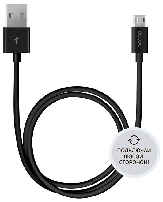 Дата-Кабель Usb - Micro Usb, 2-Х Сторонние Коннекторы, 2 М, Черный, Deppa Deppa 72213 Deppa арт. 72213