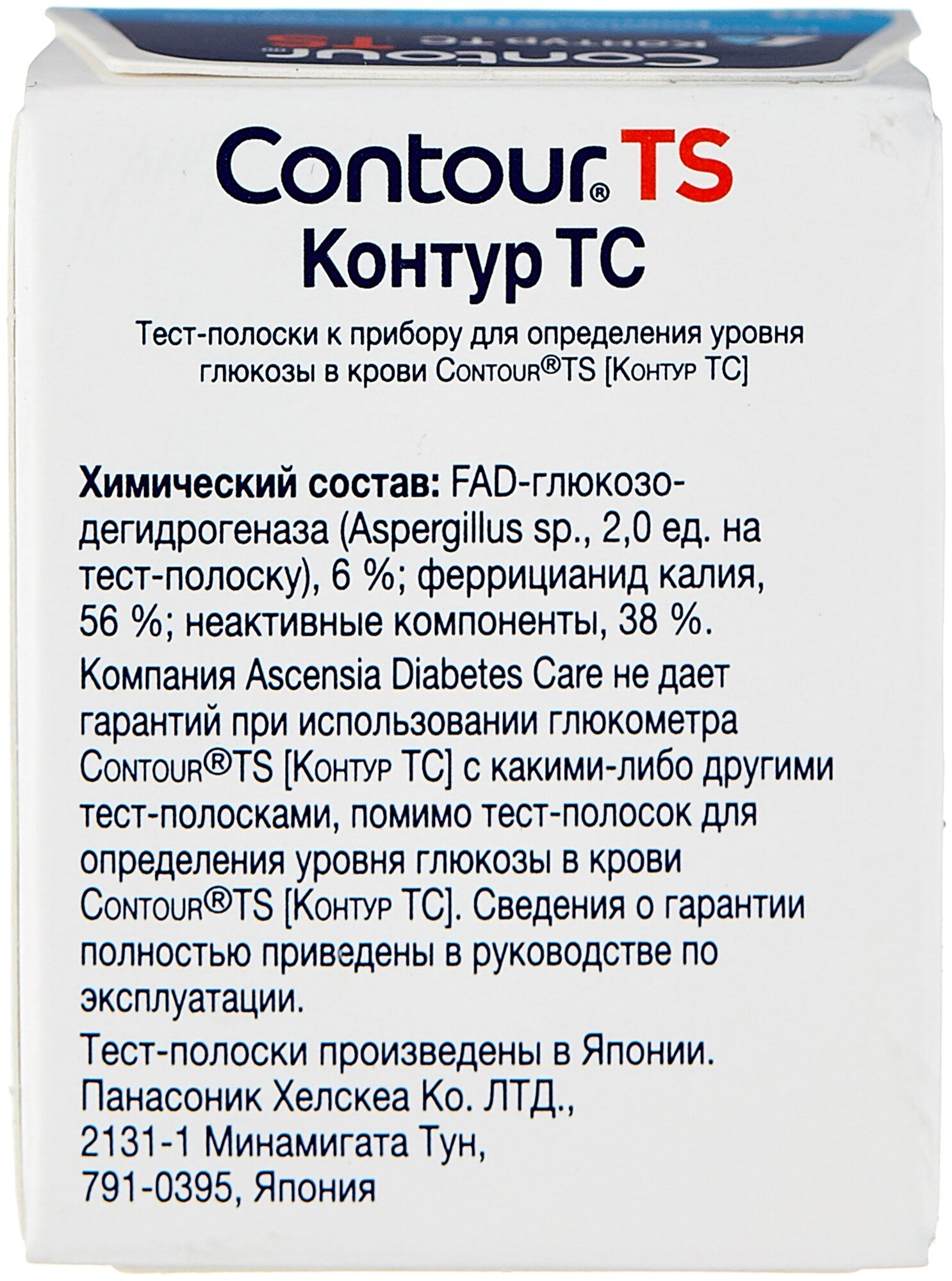 Тест-полоски для глюкометра TS Contour/Контур 25шт 2уп Ascensia Diabetes Care Holdings AG - фото №2