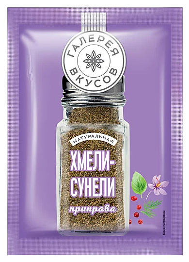 Галерея вкусов, хмели-сунели приправа, 20 г