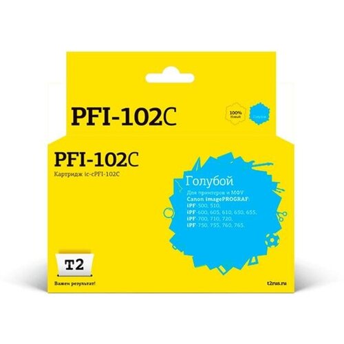 IC-CPFI-102C Картридж T2 для Canon imagePROGRAF iPF-500/510/600/605/610/650/655/700/710/720/750/755/760/765, голубой