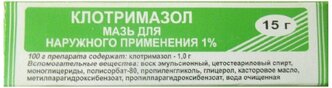 Клотримазол мазь д/нар. прим., 1%, 15 г, 1 шт.