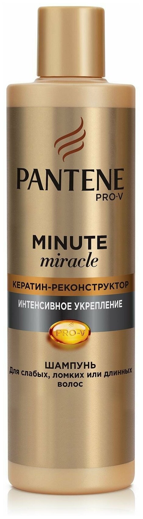 PANTENE Шампунь Minute Miracle Интенсивное укрепление 270мл