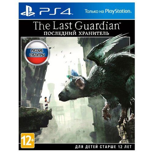 Игра The Last Guardian для PlayStation 4, все страны игра the last guardian для playstation 4