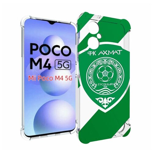 Чехол MyPads фк ахмат грозный мужской для Xiaomi Poco M4 5G задняя-панель-накладка-бампер чехол mypads фк арсенал логотип для xiaomi poco m4 5g задняя панель накладка бампер