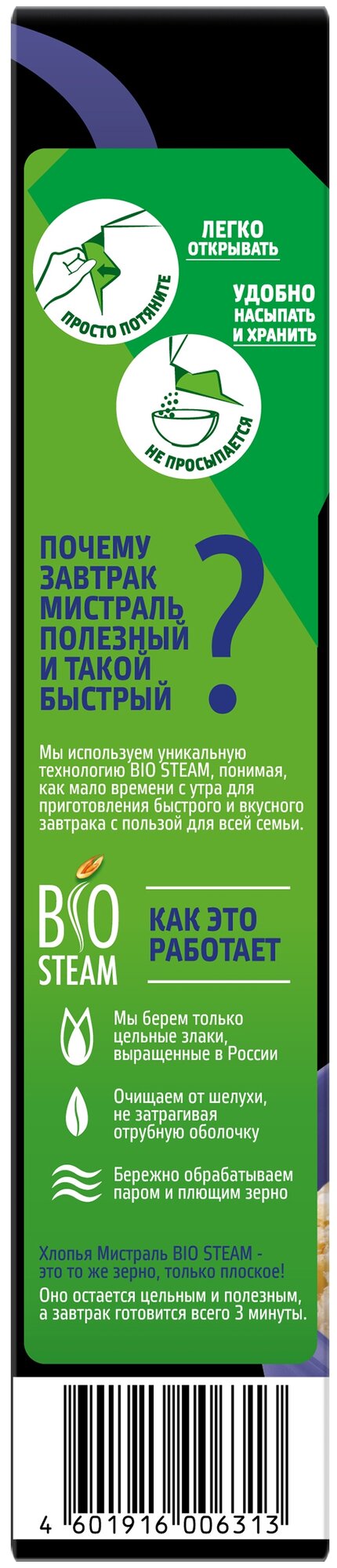 Смесь хлопьев Мистраль Злаковый коктейль 400г Мистраль Трейдинг - фото №4