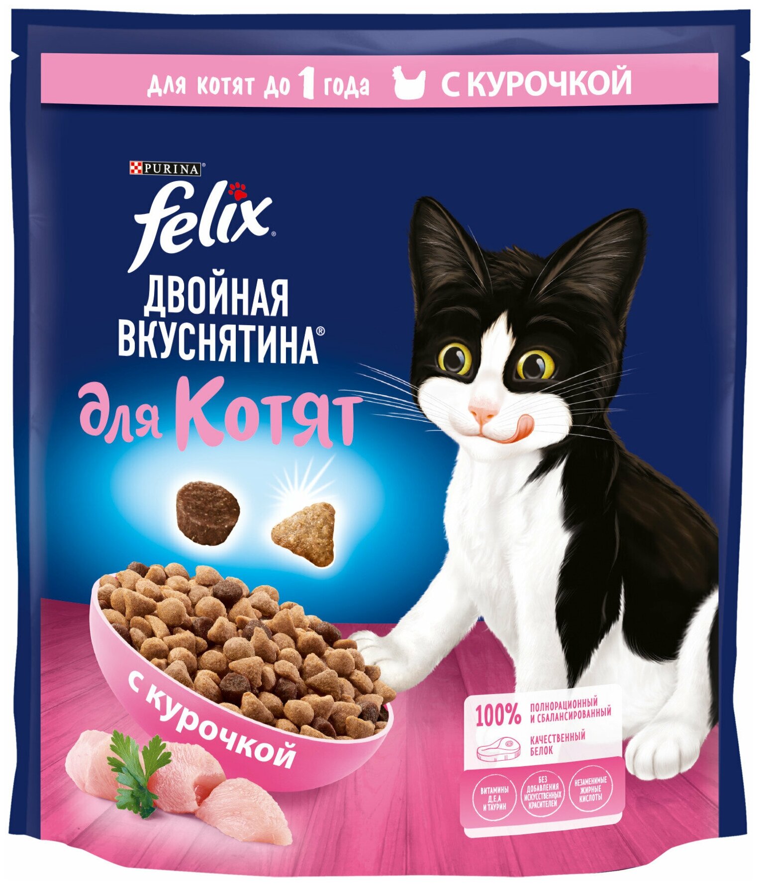 Корм для котят до 1 года Felix Двойная вкуснятина Курочка, 600 г - фотография № 1