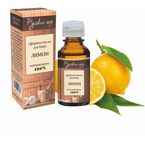 Эфирное масло лимона 10 мл 440₽