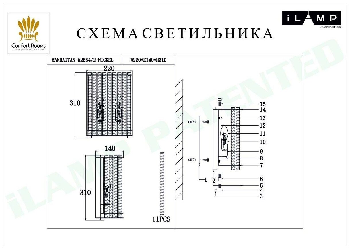 Настенный светильник iLamp Manhattan W2554-2 Nickel