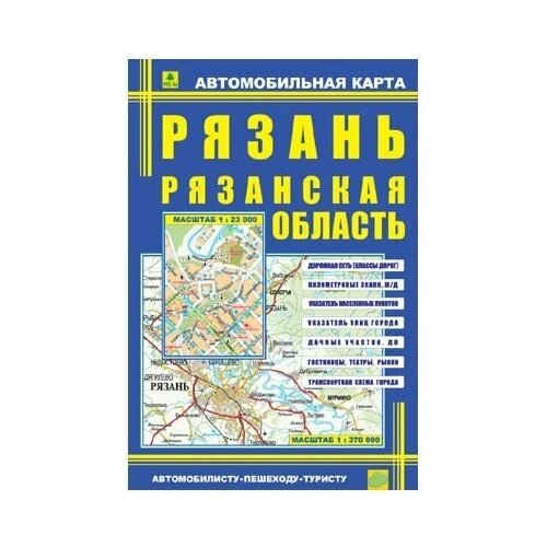 Руз ко Рязань Рязанская область автомобильная карта