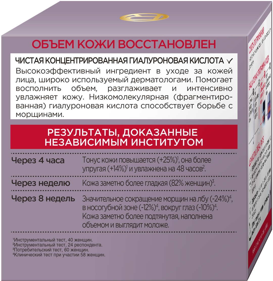 Ночной антивозрастной крем L’Oréal Paris Revitalift Filler Восстановитель объема, 50 мл L'OREAL - фото №20