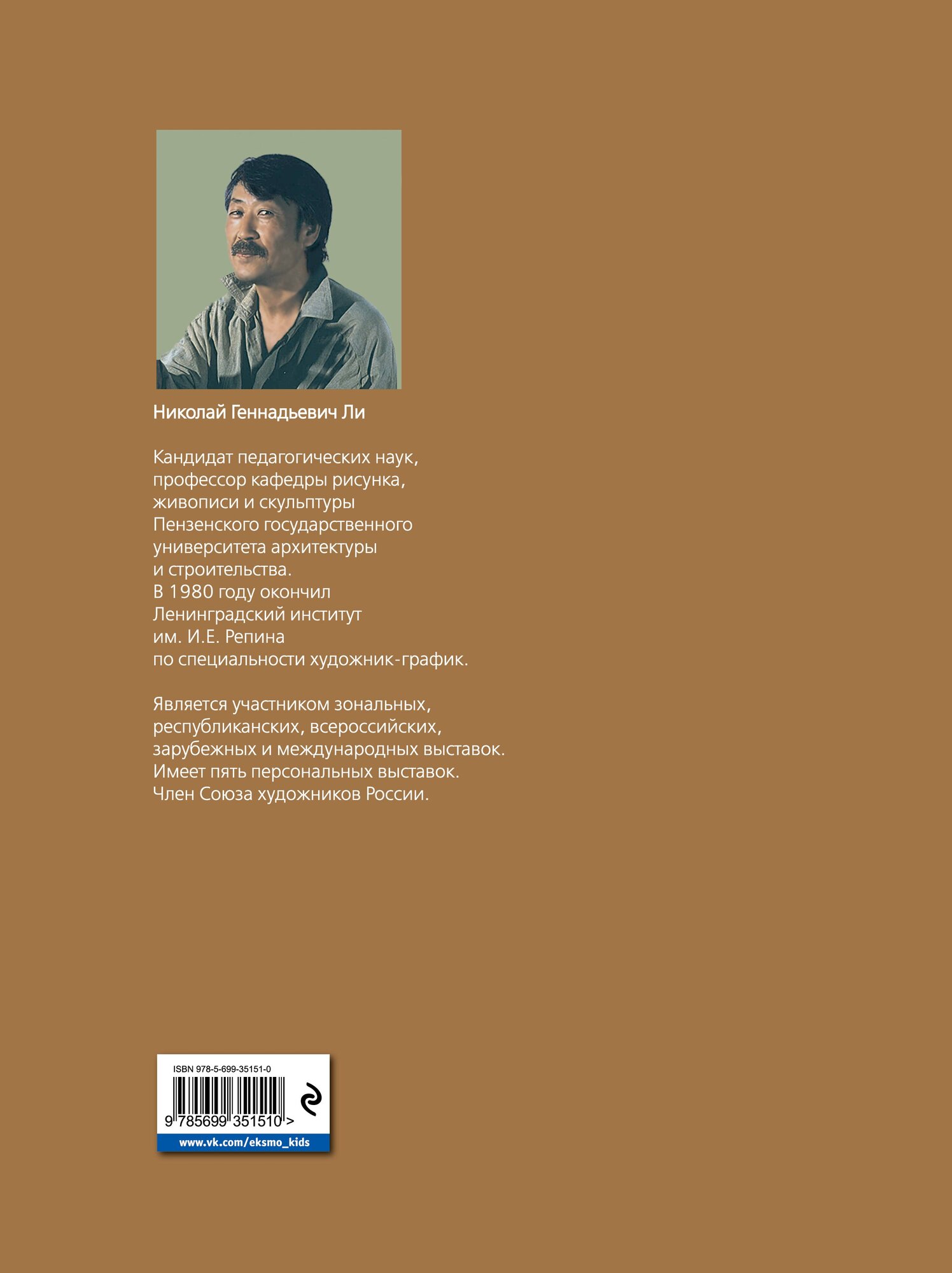 Голова человека. Основы учебного академического рисунка - фото №2