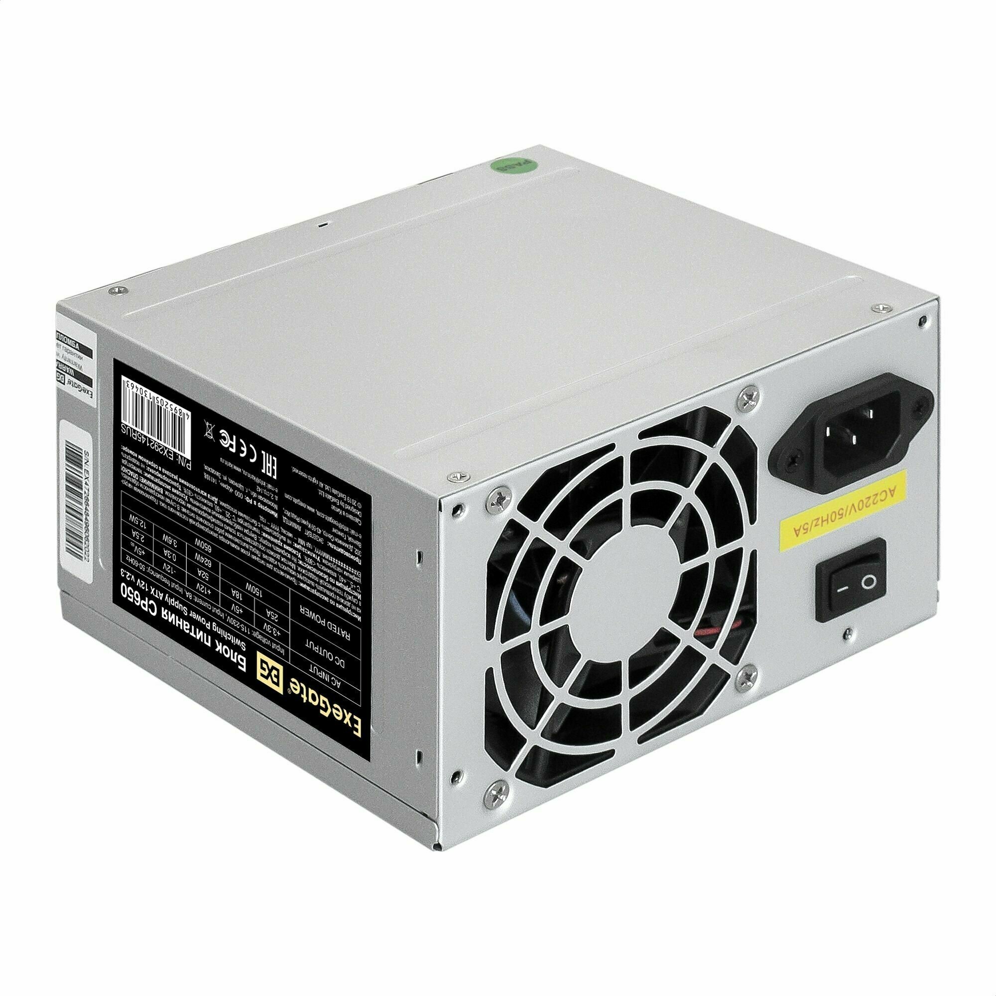 Блок питания 650W ExeGate CP650 (atx, SC, 8cm fan, 24pin, 4+4pin, Pci-e, 3xSATA, 2xIDE, кабель 220V .