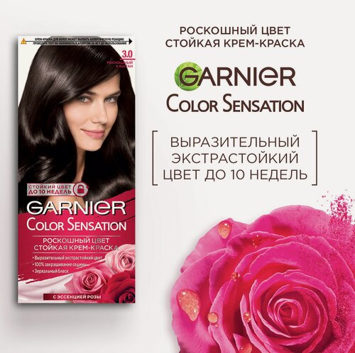Изображение товара Крем - краска Garnier Color Sensation стойкая для волос 3.0 Роскошный каштан