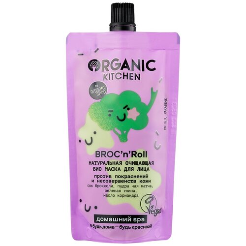 Маска для лица БИО. Натуральная очищающая. BrocNRoll Organic Kitchen Домашний SPA , 100 мл