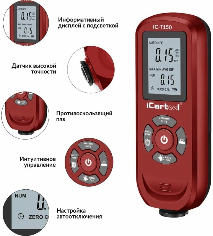 Толщиномер лакокрасочных покрытий iCarTool Fe/NFe IC-T150