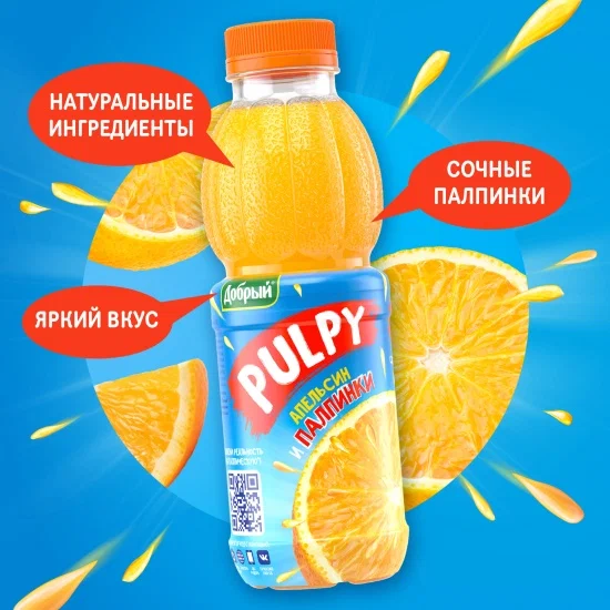 Напиток сокосодержащий Добрый Pulpy Апельсин 0.45 л ПЭТ упаковка 12 штук - фотография № 5