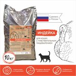 Сухой корм PEPPO для кошек с чувствительным пищеварением Индейка 10кг - изображение