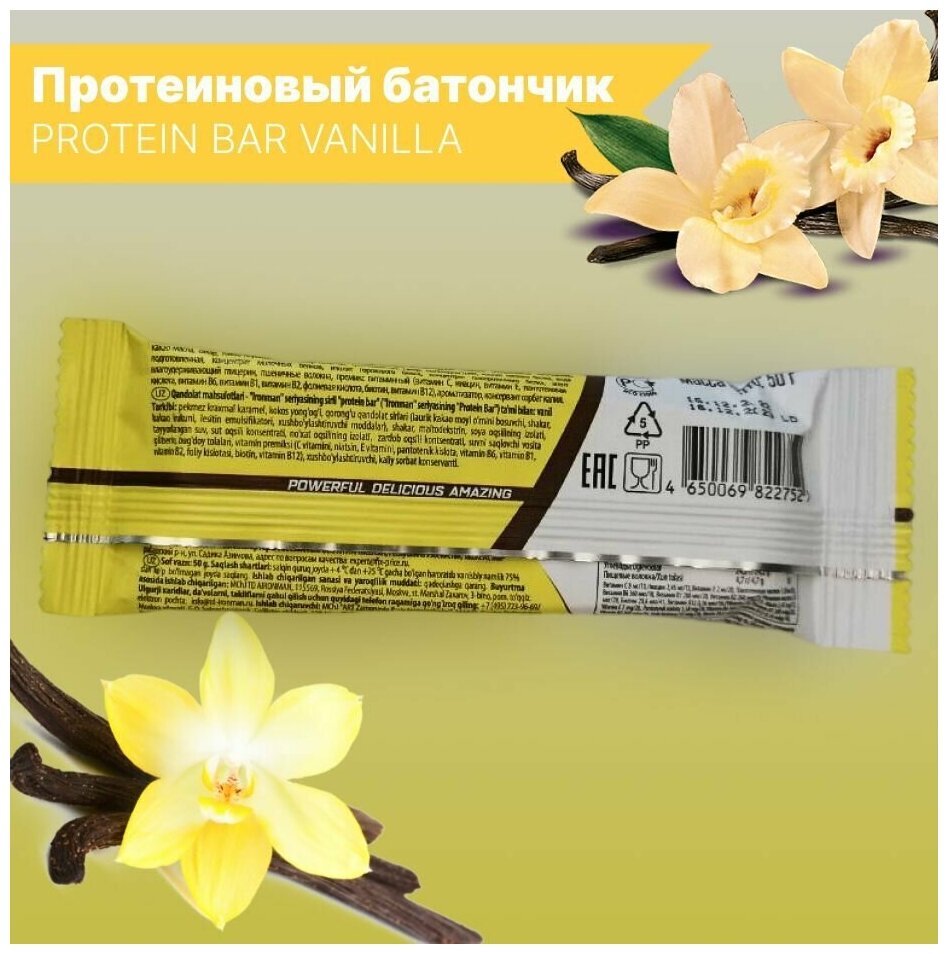 Протеиновый батончик - Protein bar xxi power Vitamin complex, vanilla, 15шт. по 50г