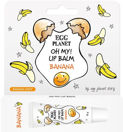 Бальзам для губ EGG PLANET OH MY! LIP BALM Банан (увлажняющий) 10 г