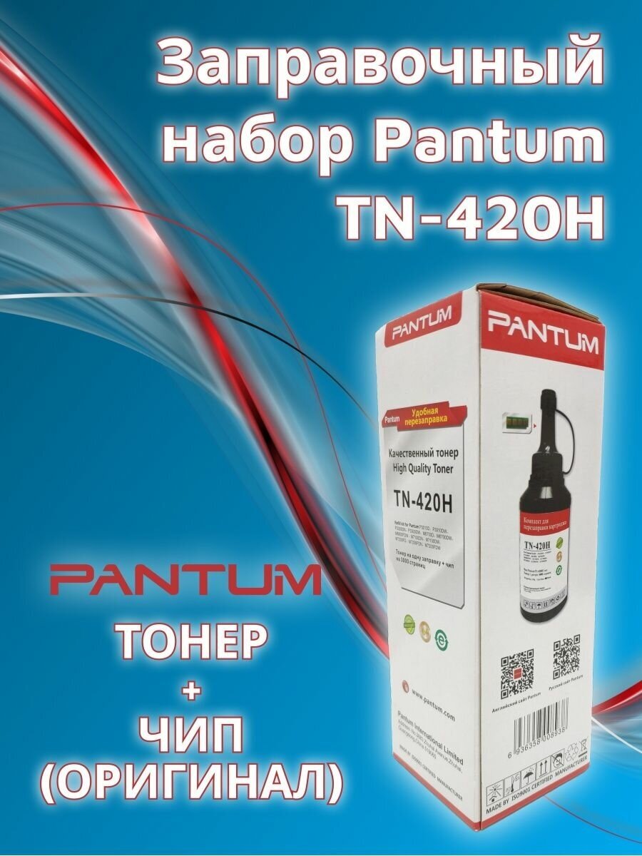 Pantum - фото №4
