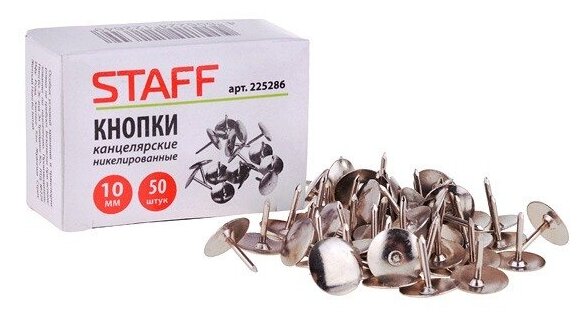 Кнопки Staff канцелярские эконом, металлические, никелированные, 10 мм, 50 шт, в картонной коробке (225286)
