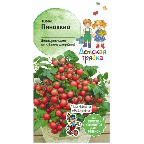 Томат семена Детская грядка Пиноккио семена томат беркут детская грядка 10 шт