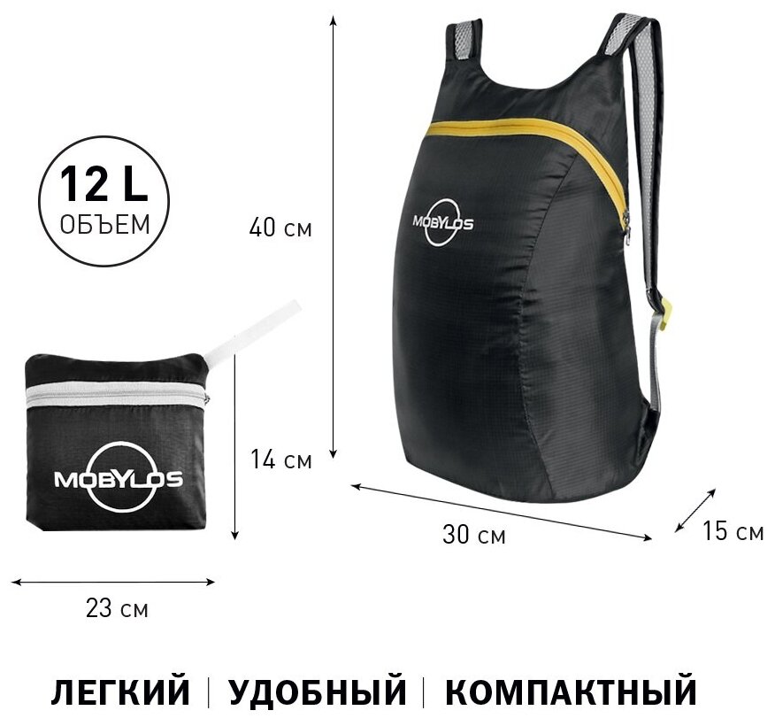 Мультиспортивный рюкзак Mobylos Compact 12, черный