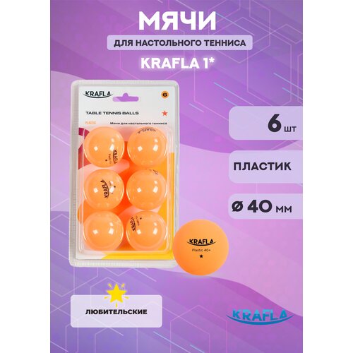 Мяч для настольного тенниса Krafla B-OR600 1* (6 шт, оранжевые)