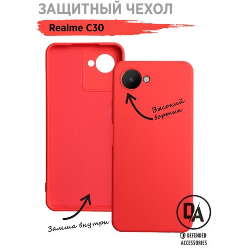 Чехол для Realme C30