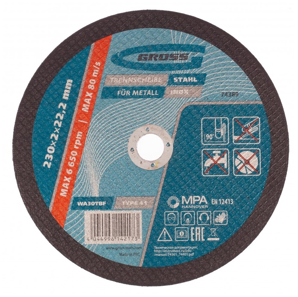 фото Диск отрезной Gross 74389