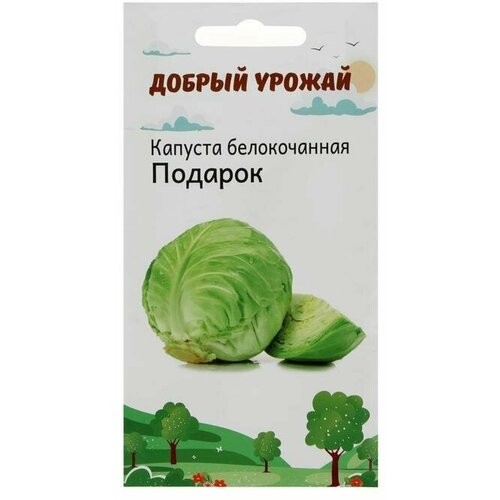 Семена Капуста б/к Подарок 0,3 гр 10 упаковок семена капуста точка б к б п 0 3 гр раннеспелая