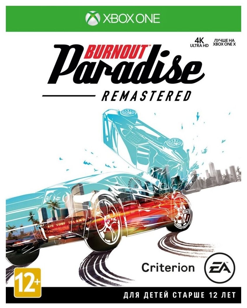 Burnout Paradise Remastered (русская версия) (Xbox One / Series)