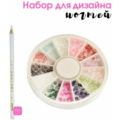 Набор для нейл-арта, для дизайна ногтей, стразы в карусели, 12 отделений