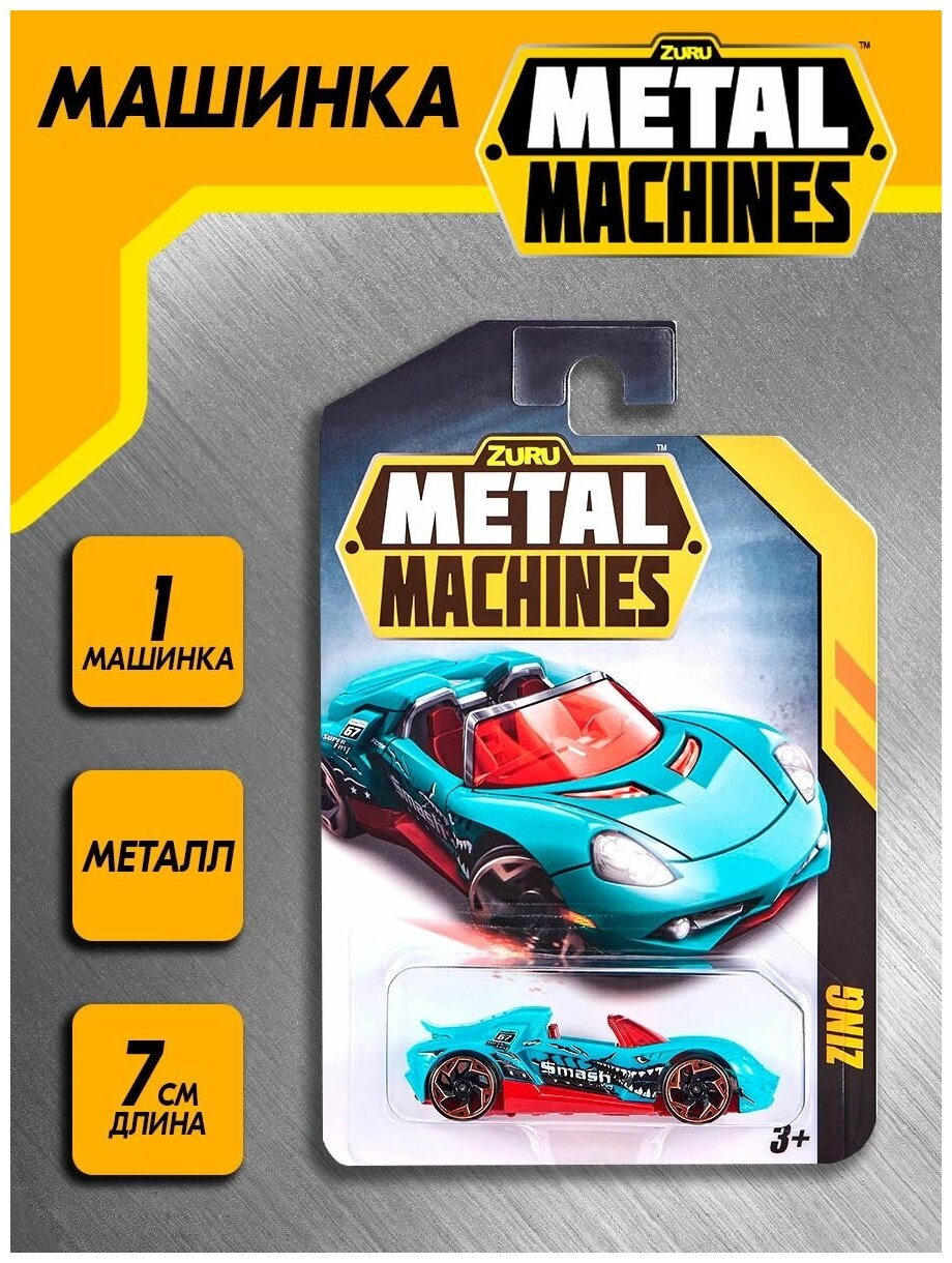 Машинка Zuru Metal Machines 6708-12