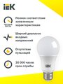 Лампа светодиодная IEK LLE-A60-20-230-30-E27, E27, A60, 20 Вт, 3000 К
