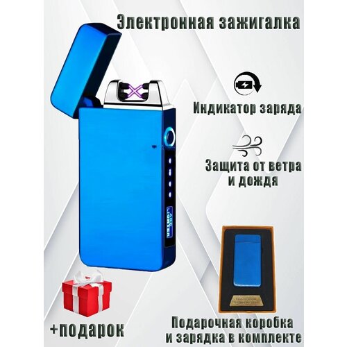 Зажигалка электронная, импульсная USB зажигалка