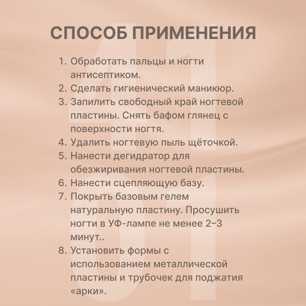 Одноразовые формы/формы для наращивания и моделирования/одноразовые формы для наращивания ногтей, 100 шт. №4101 — фото 1