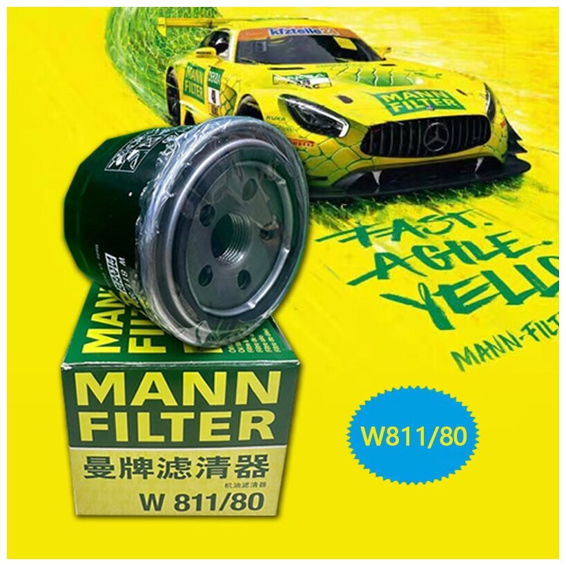 MANN фильтр масляный W81180