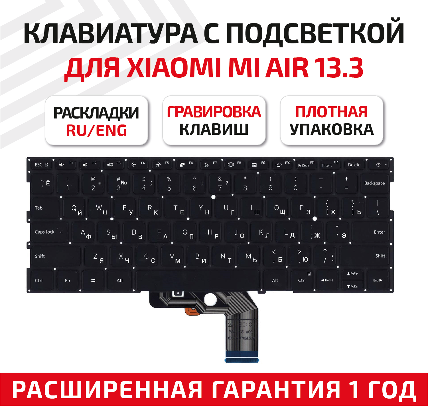 Клавиатура (keyboard) для ноутбука Xiaomi Mi Air 13.3, черная с подсветкой