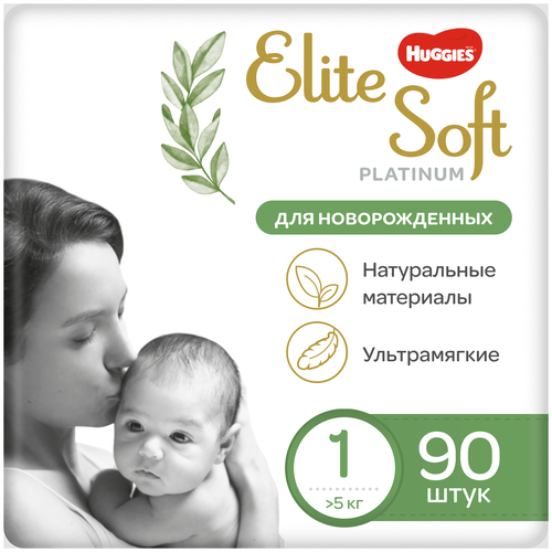 Подгузники Elite Soft Platinum 1 (0-5 кг) 90 шт.