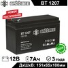 Фото #2 Аккумуляторная батарея Battbee BT-1207 (12В, 7Ач / 12V, 7Ah ) клемма F1