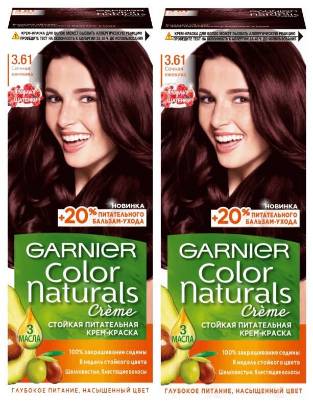 GARNIER Color Naturals Краска для волос №3.61 Сочная Ежевика (2 шт в наборе)