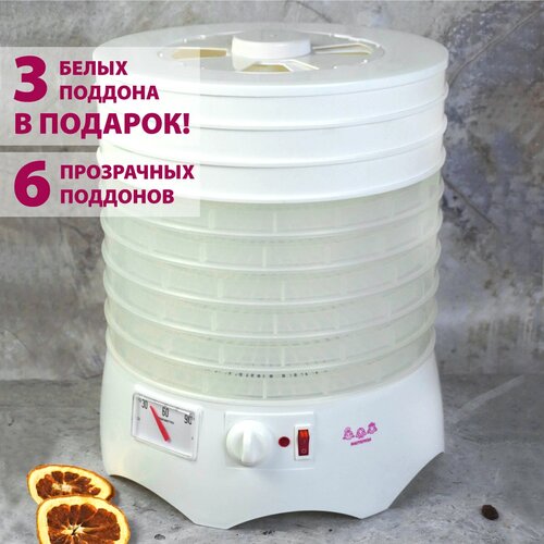 Сушилка для овощей и фруктов Мастерица 6 прозрачных поддонов 3 поддона в подарок 280500₽