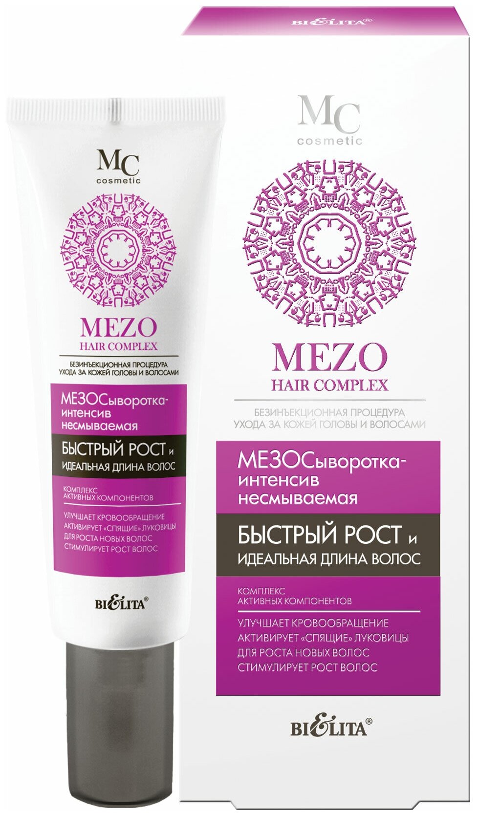 Bielita MEZO HAIR COMPLEX МезоСыворотка-интенсив несмываемая "Быстрый рост и идеальная длина волос" для волос и кожи головы, 30 мл