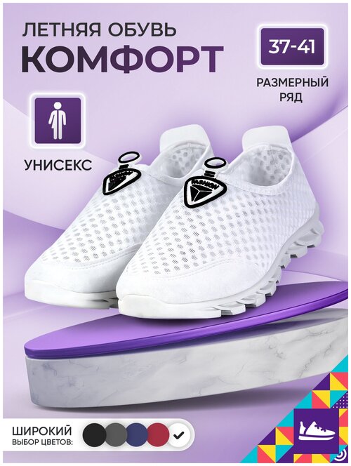 Кроссовки Мой Мир, размер 41, белый