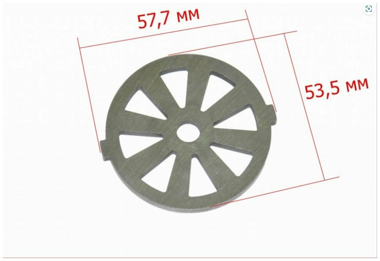 Подрезная(для рубки мяса) решетка для мясорубки Optima